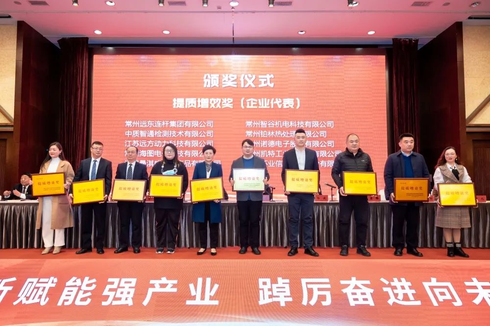 喜報！常州海圖信息科技股份有限公司榮獲2021年度“提質增效獎“